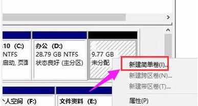 win11如何分区硬盘?win11分区硬盘的方法步骤截图