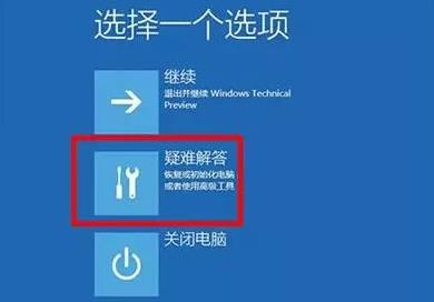 win11系统崩溃无法开机 ​win11系统崩溃无法开机怎么办截图