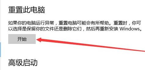 win11系统怎么恢复出厂设置?win11系统恢复出厂设置的方法截图