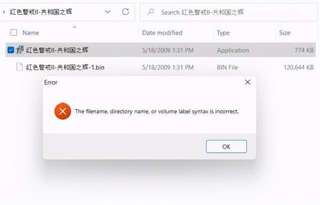 windows11玩红警 windows11中如何玩红警截图