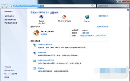 windows11怎么看wifi密码?windows11查看wifi密码的方法截图