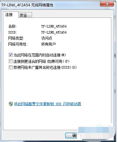 windows11怎么看wifi密码?windows11查看wifi密码的方法截图