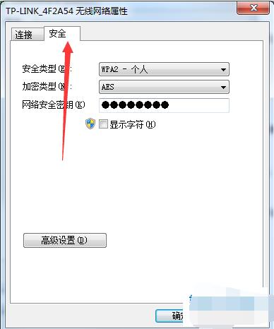 windows11怎么看wifi密码?windows11查看wifi密码的方法截图