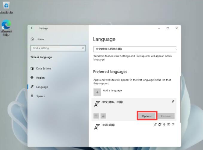 Windows11怎么设置五笔输入法?Windows11设置五笔输入法的方法步骤截图