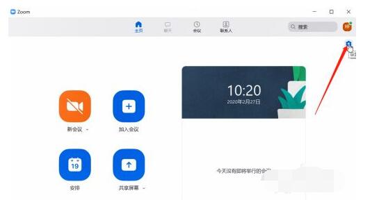 zoom视频会议如何截图?zoom视频会议截图方法截图