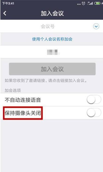 zoom视频会议如何关闭摄像头?zoom视频会议关闭摄像头的方法截图