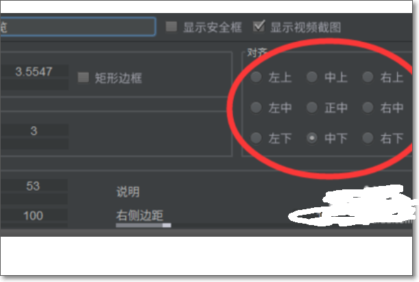 arctime pro怎么调整字幕的位置?arctime pro调整字幕的位置方法截图