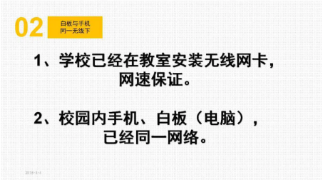 希沃授课助手怎么投影到白板上?希沃授课助手投影到白板上的方法截图