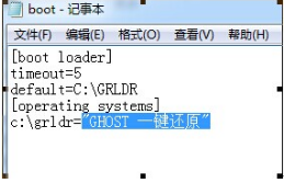 系统之家一键重装系统怎么取消?系统之家取消一键重装系统方法截图