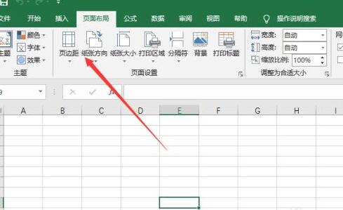 Excel2019如何设置页边距?Excel2019页边距设置教程截图