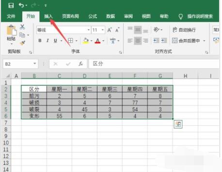 Excel2019如何制作直方图?Excel2019直方图绘制方法截图