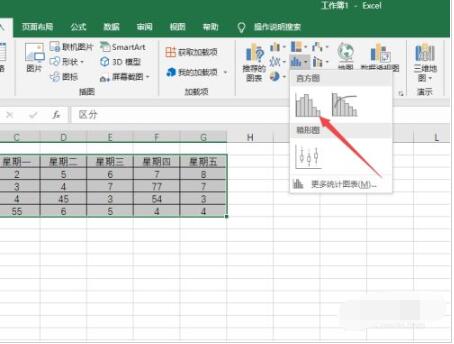 Excel2019如何制作直方图?Excel2019直方图绘制方法截图