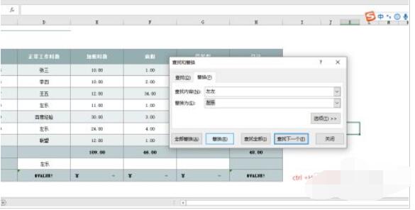 Excel2019如何替换数据?Excel2019替换数据教程方法截图