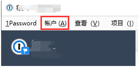 1password怎样导出密码?1password导出密码方法步骤截图