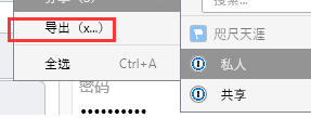 1password怎样导出密码?1password导出密码方法步骤截图