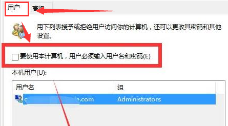 Windows11如何取消登录账户?Windows11登录账户取消教程截图