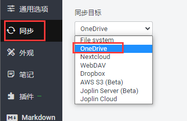 joplin如何用onedrive保存文件?joplin用onedrive保存文件教程截图