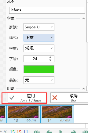 screentogif如何给所有帧加文字?screentogif给所有帧加文字方法截图