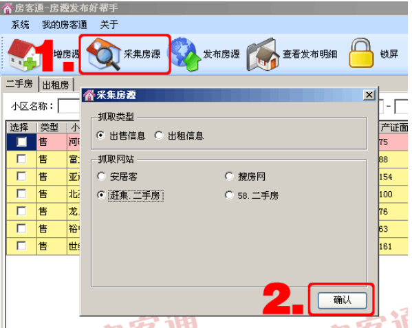 单多多如何发布房源?单多多添加房源信息方法截图