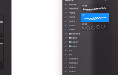 Procreate怎样修改笔刷名字?Procreate修改笔刷名字技巧方法截图