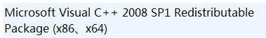 visual c++ 2008运行库怎么装在c盘?visual c++ 2008运行库装在c盘的方法截图