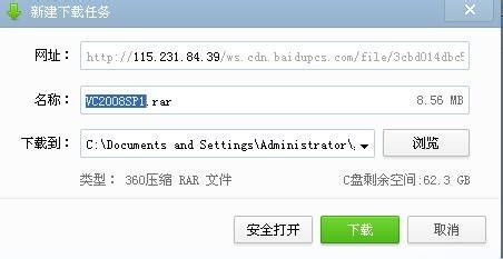 visual c++ 2008运行库怎么装在c盘?visual c++ 2008运行库装在c盘的方法截图