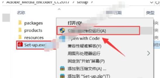 Adobe Media Encoder CC 2017怎么安装?Adobe Media Encoder CC 2017安装方法截图