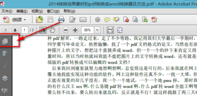 adobepdf如何删除其中一页?adobepdf删除其中一页的方法截图