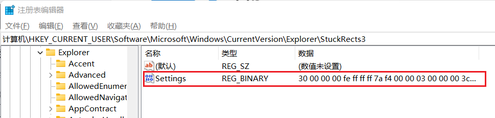 Win11如何移动任务栏位置?Win11移动任务栏位置的方法截图