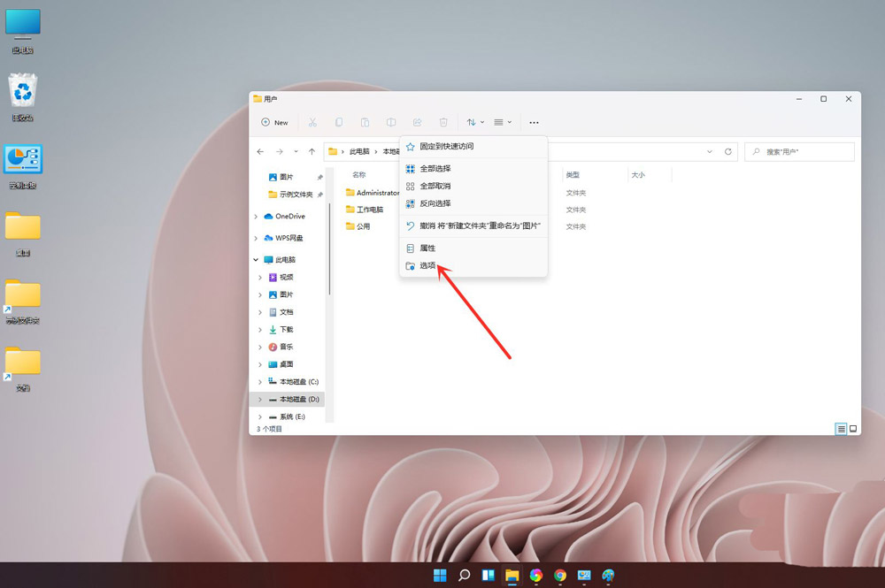 windows11怎么隐藏文件后缀名? win11显示后缀名的两种方法截图