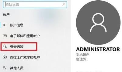 Window11系统怎样设置开机密码?Window11系统开机密码设置教程截图