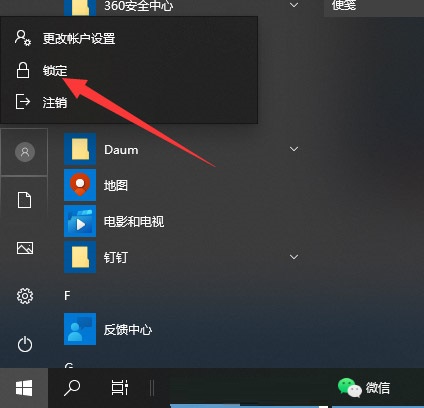 win11如何使用快捷键锁屏? windows11锁屏的几种方法截图