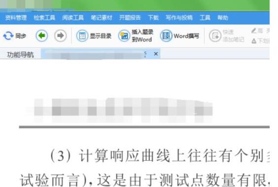 cnki e-study护眼模式背景色如何设置?cnki e-study设置护眼模式背景色的方法截图