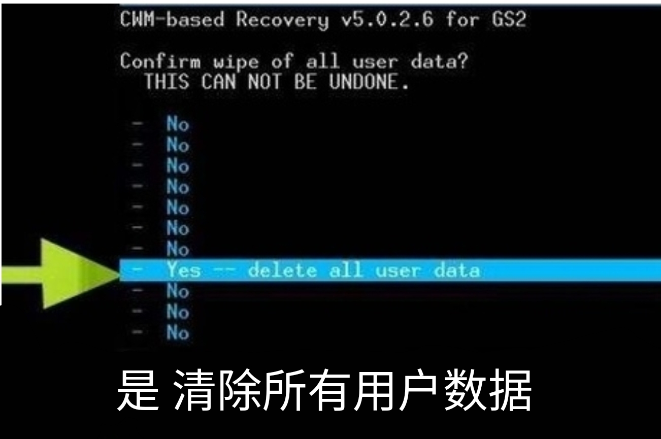 twrp recovery怎么恢复出厂设置?手机进入recovery模式后恢复出厂设置方法截图