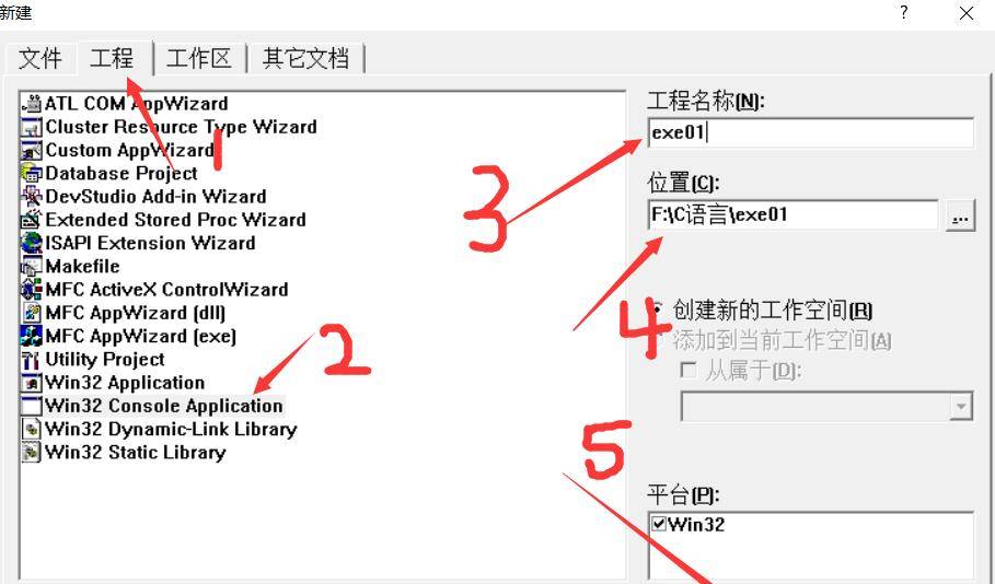 vc++6.0如何创建工程和c语言文件?vc++6.0创建工程和c语言文件的方法截图