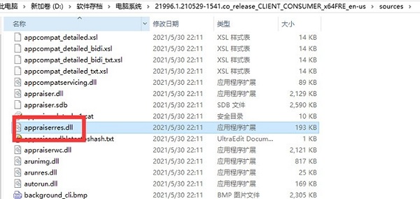 Win11怎样替换dll文件?Win11替换dll文件的方法截图