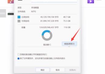 Win11如何清除C盘无用文件呢?Win11清除C盘无用文件的技巧方法截图