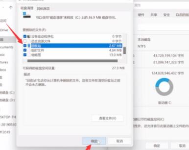 Win11如何清除C盘无用文件呢?Win11清除C盘无用文件的技巧方法截图