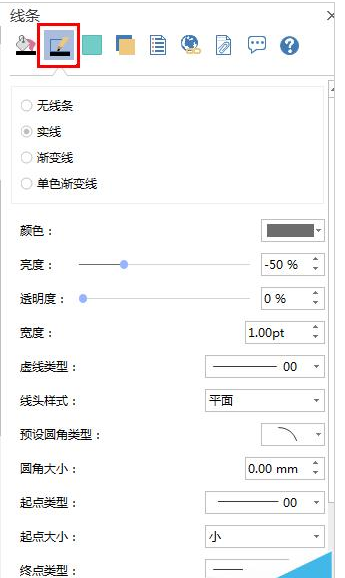 edraw max怎么改变箭头?Edraw亿图图示设置箭头样式的方法截图