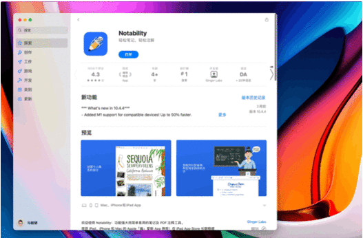 Win11与MacOS12有哪些区别?Win11与MacOS12区别分享截图