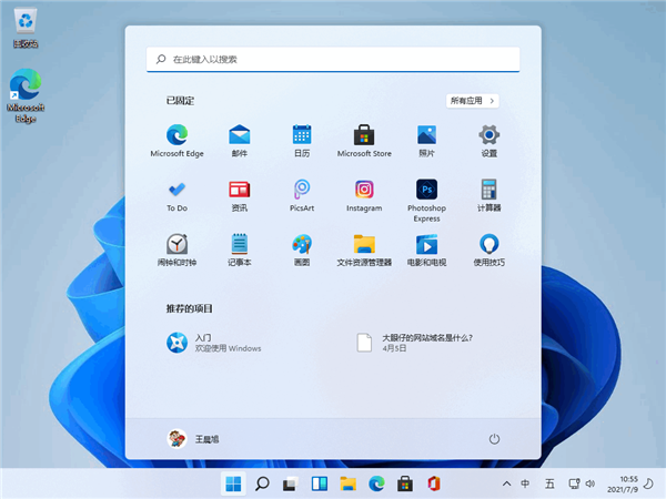 Win11稳定吗?Win11用户使用稳定性能分享