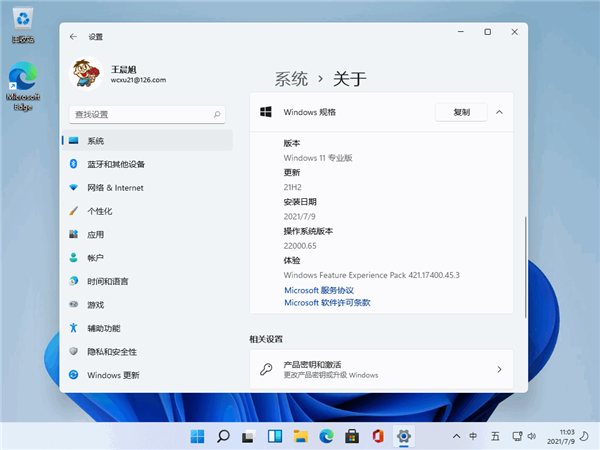 Win11稳定吗?Win11用户使用稳定性能分享截图