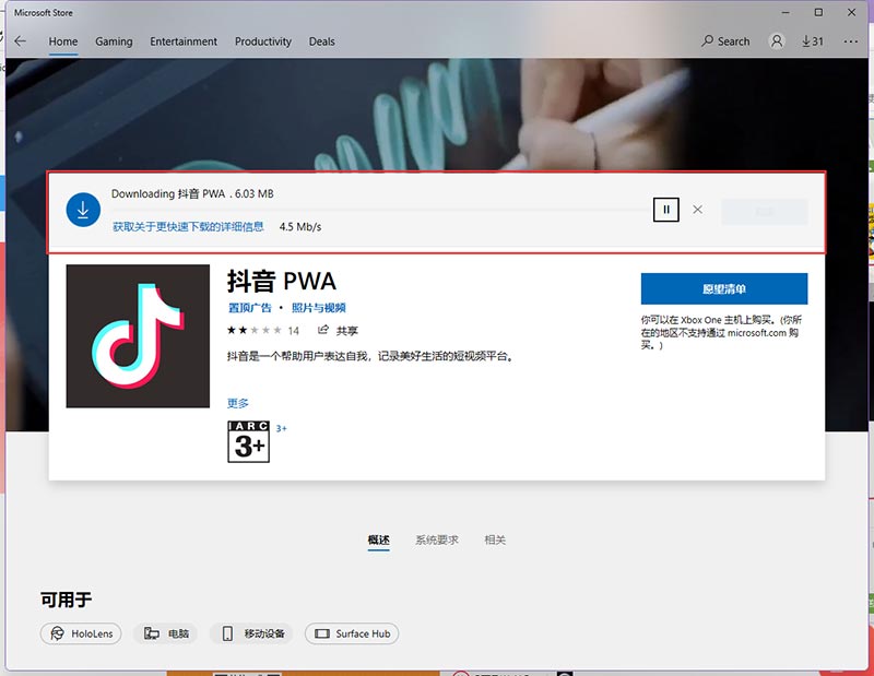 Win11怎么安装APK?Win11安装安卓APP教程步骤截图