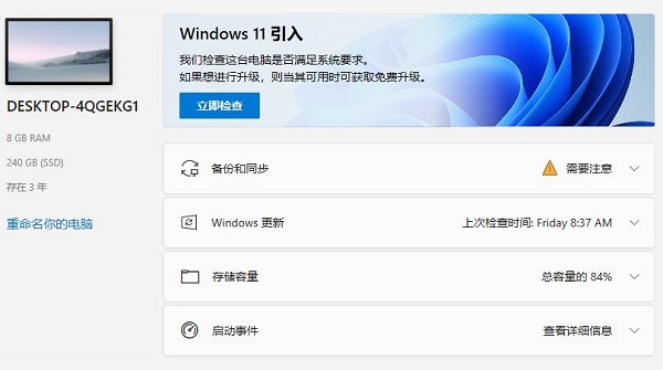 z77主板支持Win11吗?z77主板是否支持Win11的相关讲解截图