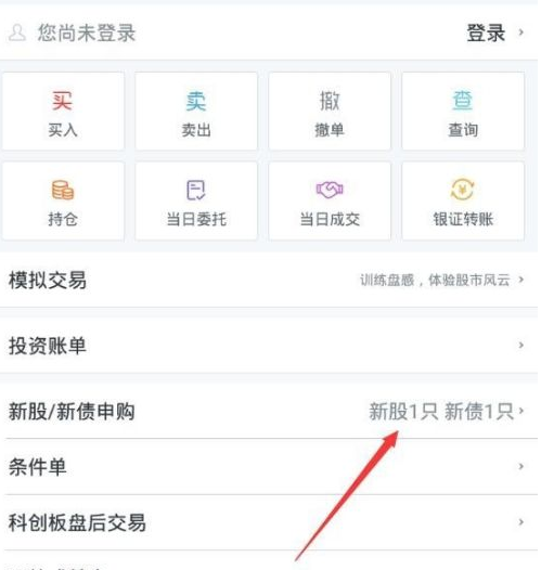 方正证券小方怎么申请可转债?方正证券小方申请可转债的方法截图