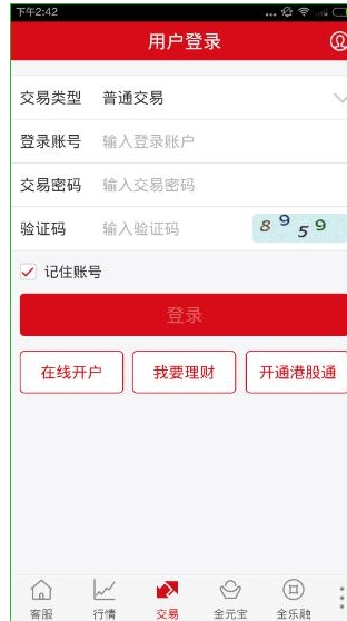 方正证券小方怎么用?方正证券小方使用方法截图