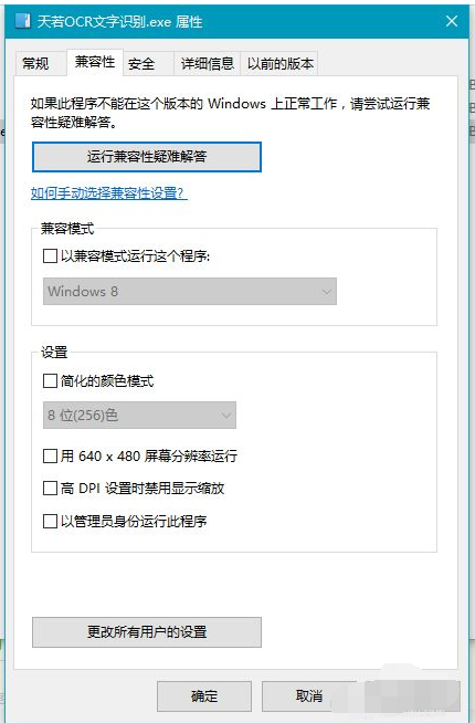 天若ocr该区域未发现文本怎么办?天若ocr文字识别该区域未发现文本问题解决方法截图