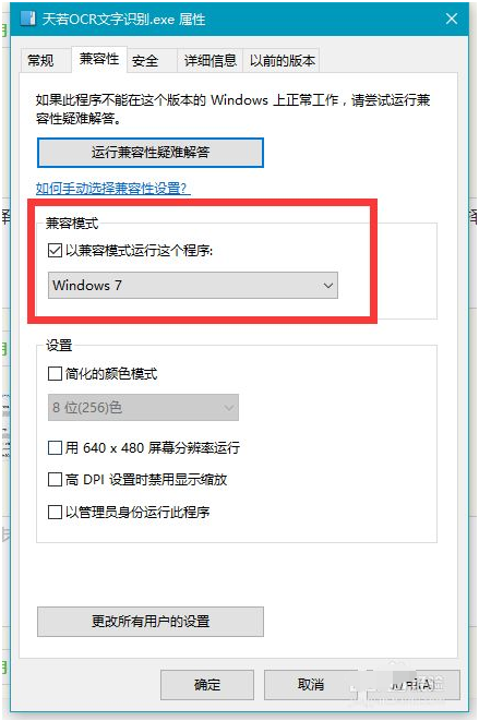 天若ocr该区域未发现文本怎么办?天若ocr文字识别该区域未发现文本问题解决方法截图