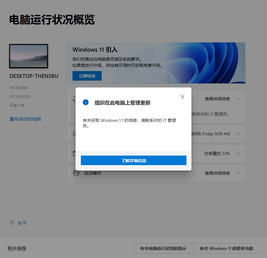 教你使用Win11