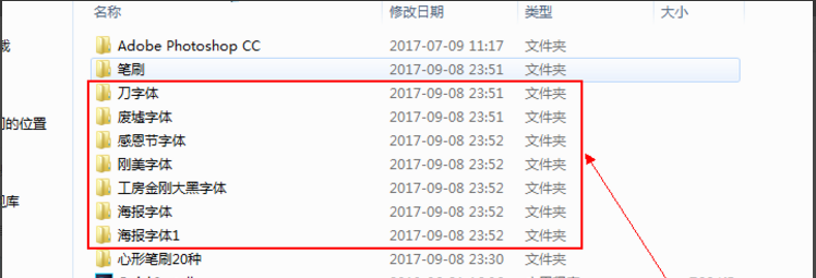 教你方正兰亭中黑简体怎么安装到ps